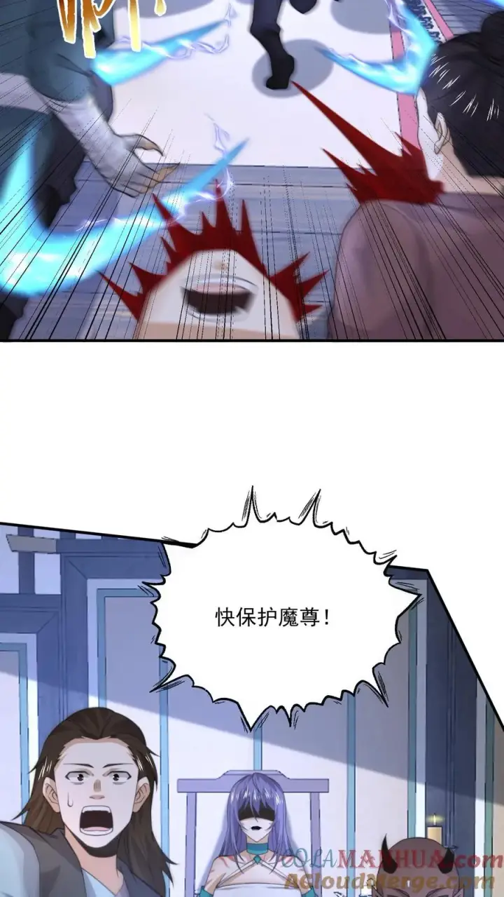 漫画《开局直播地府：这直播间谁敢上啊》第302话 初窥天界第13张图
