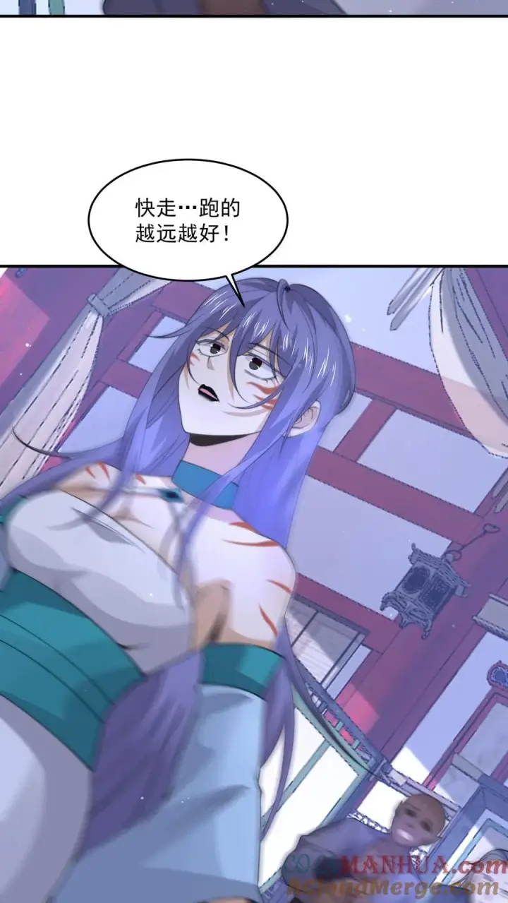 漫画《开局直播地府：这直播间谁敢上啊》第302话 初窥天界第15张图