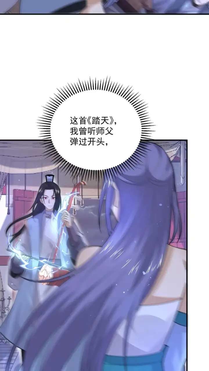 漫画《开局直播地府：这直播间谁敢上啊》第302话 初窥天界第16张图