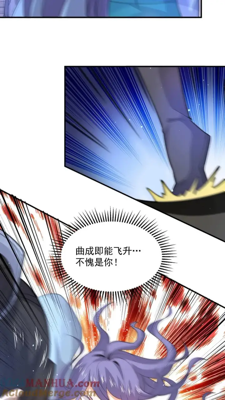 漫画《开局直播地府：这直播间谁敢上啊》第302话 初窥天界第17张图