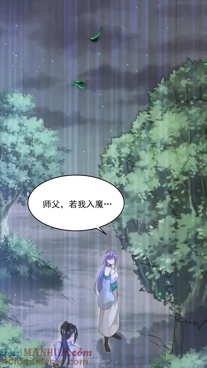 漫画《开局直播地府：这直播间谁敢上啊》第302话 初窥天界第19张图