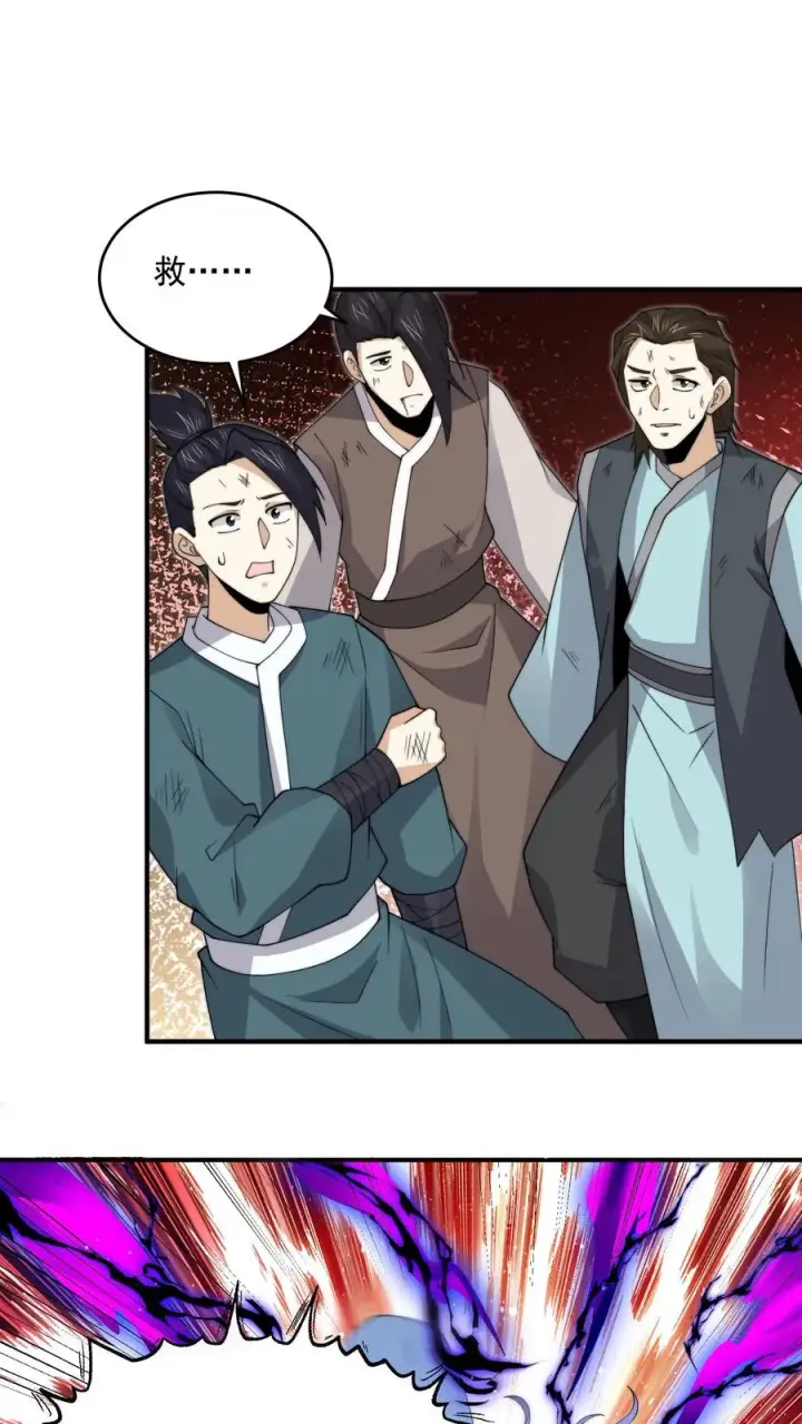 漫画《开局直播地府：这直播间谁敢上啊》第302话 初窥天界第2张图
