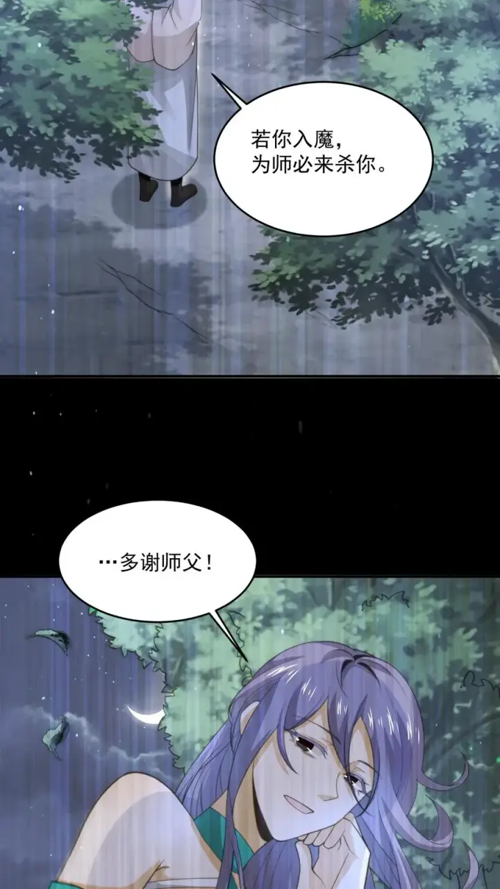 漫画《开局直播地府：这直播间谁敢上啊》第302话 初窥天界第20张图