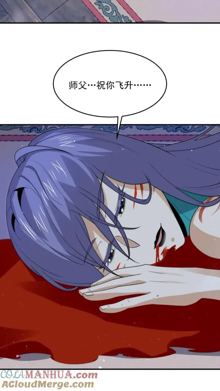 漫画《开局直播地府：这直播间谁敢上啊》第302话 初窥天界第25张图