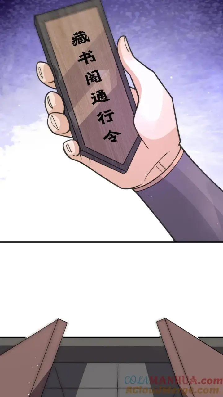 漫画《开局直播地府：这直播间谁敢上啊》第302话 初窥天界第35张图