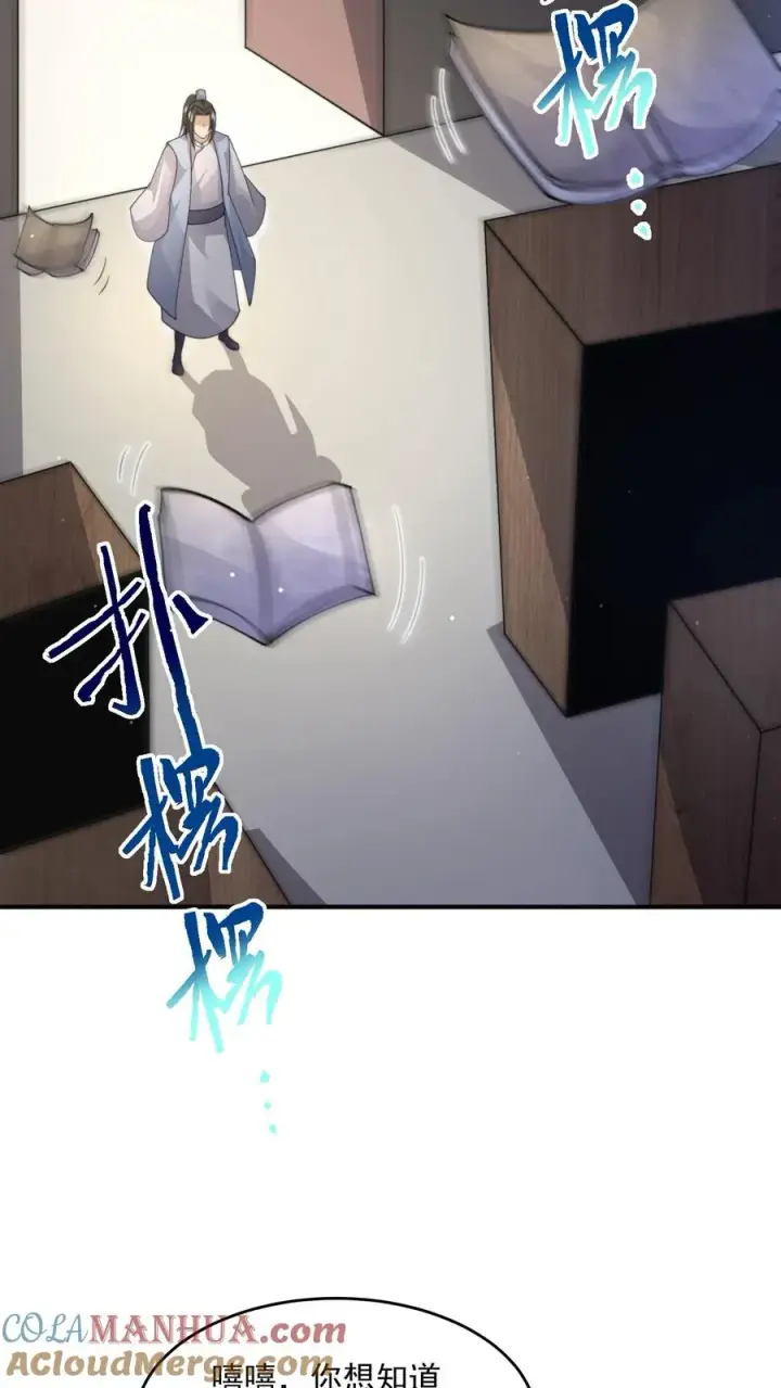 漫画《开局直播地府：这直播间谁敢上啊》第302话 初窥天界第37张图