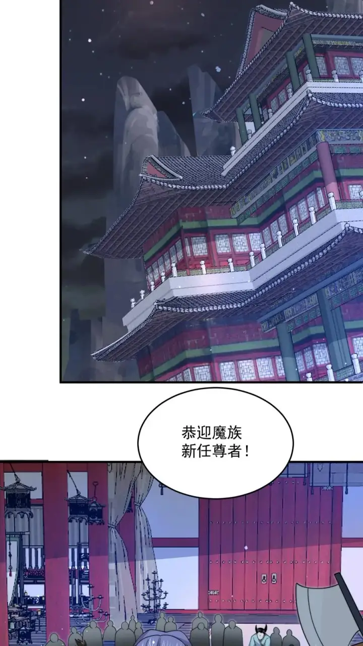漫画《开局直播地府：这直播间谁敢上啊》第302话 初窥天界第6张图