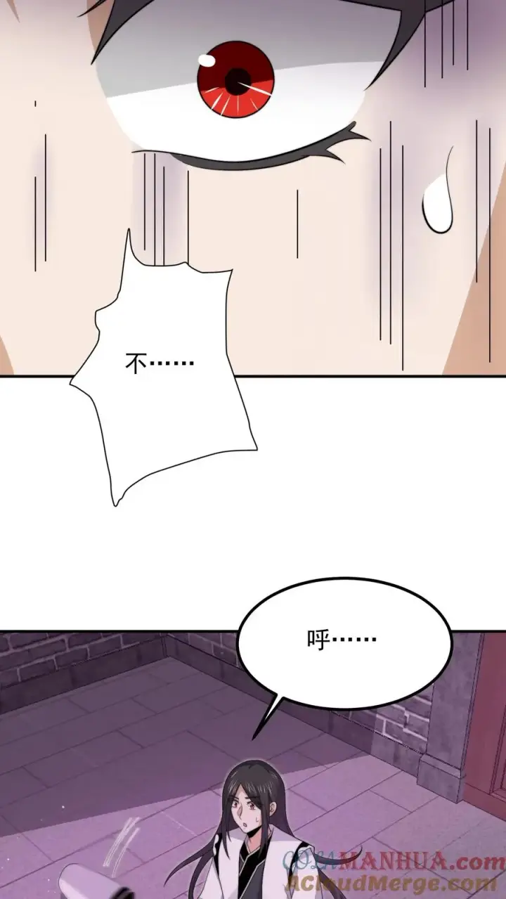 漫画《开局直播地府：这直播间谁敢上啊》第303话 这就是…黑渊？第15张图