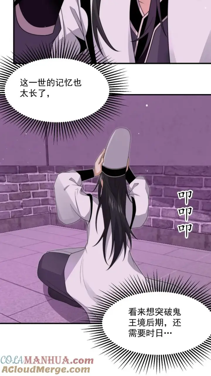 漫画《开局直播地府：这直播间谁敢上啊》第303话 这就是…黑渊？第17张图