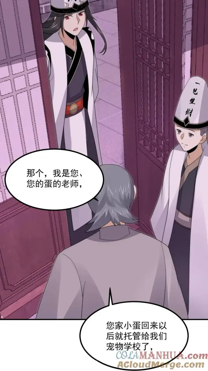 漫画《开局直播地府：这直播间谁敢上啊》第303话 这就是…黑渊？第19张图