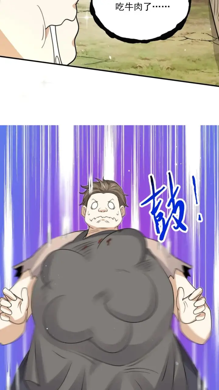 漫画《开局直播地府：这直播间谁敢上啊》第304话 宠物特工冲冲冲！第12张图