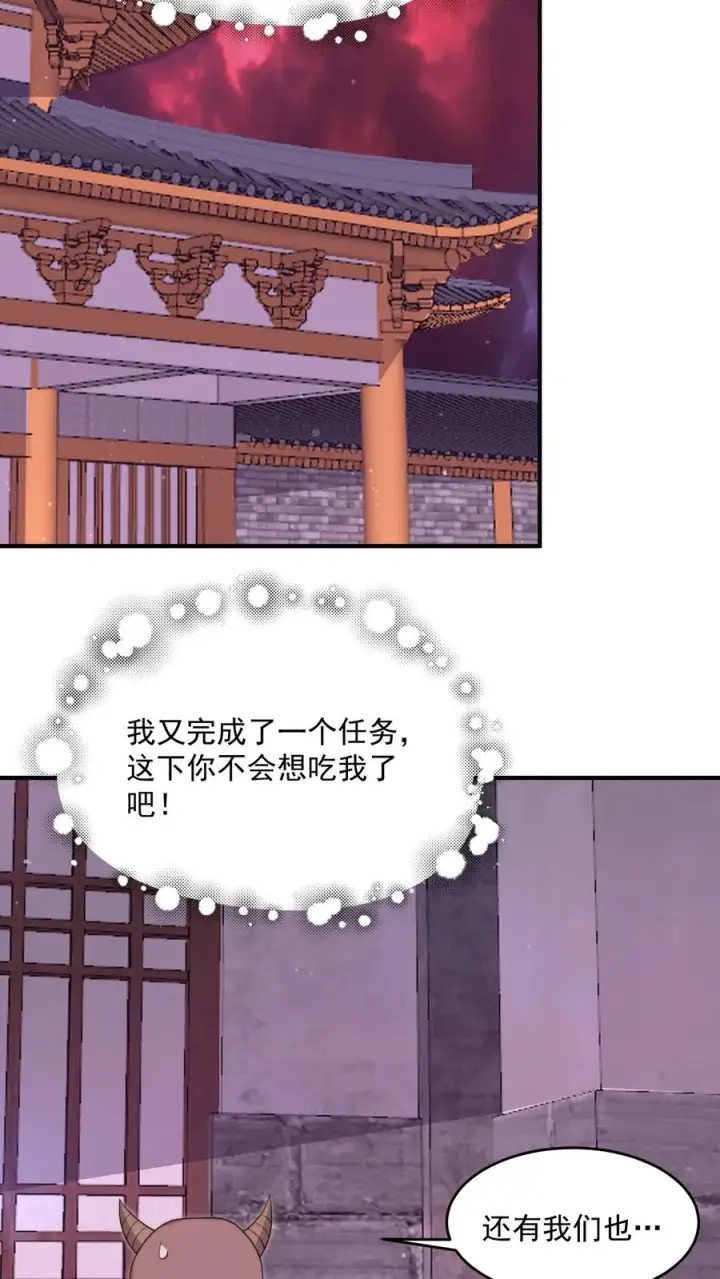 漫画《开局直播地府：这直播间谁敢上啊》第304话 宠物特工冲冲冲！第16张图