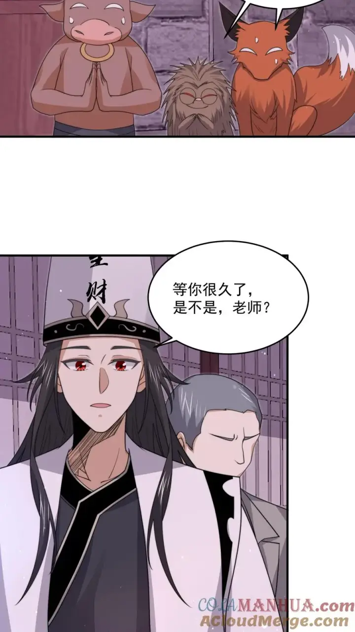 漫画《开局直播地府：这直播间谁敢上啊》第304话 宠物特工冲冲冲！第17张图