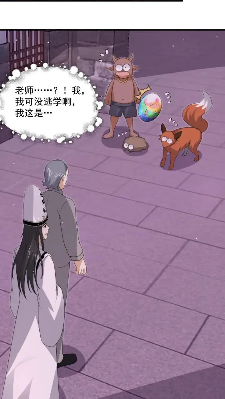 漫画《开局直播地府：这直播间谁敢上啊》第304话 宠物特工冲冲冲！第18张图