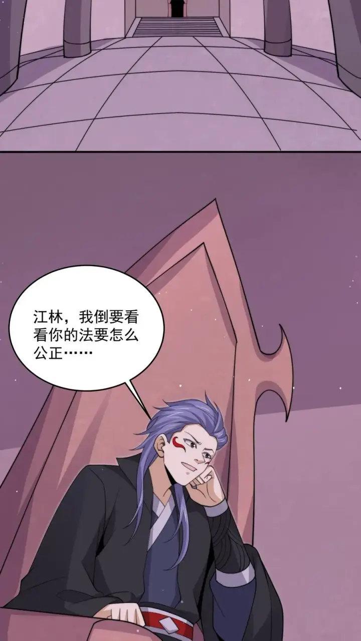 漫画《开局直播地府：这直播间谁敢上啊》第304话 宠物特工冲冲冲！第24张图