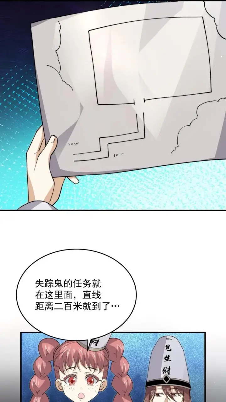 漫画《开局直播地府：这直播间谁敢上啊》第304话 宠物特工冲冲冲！第26张图