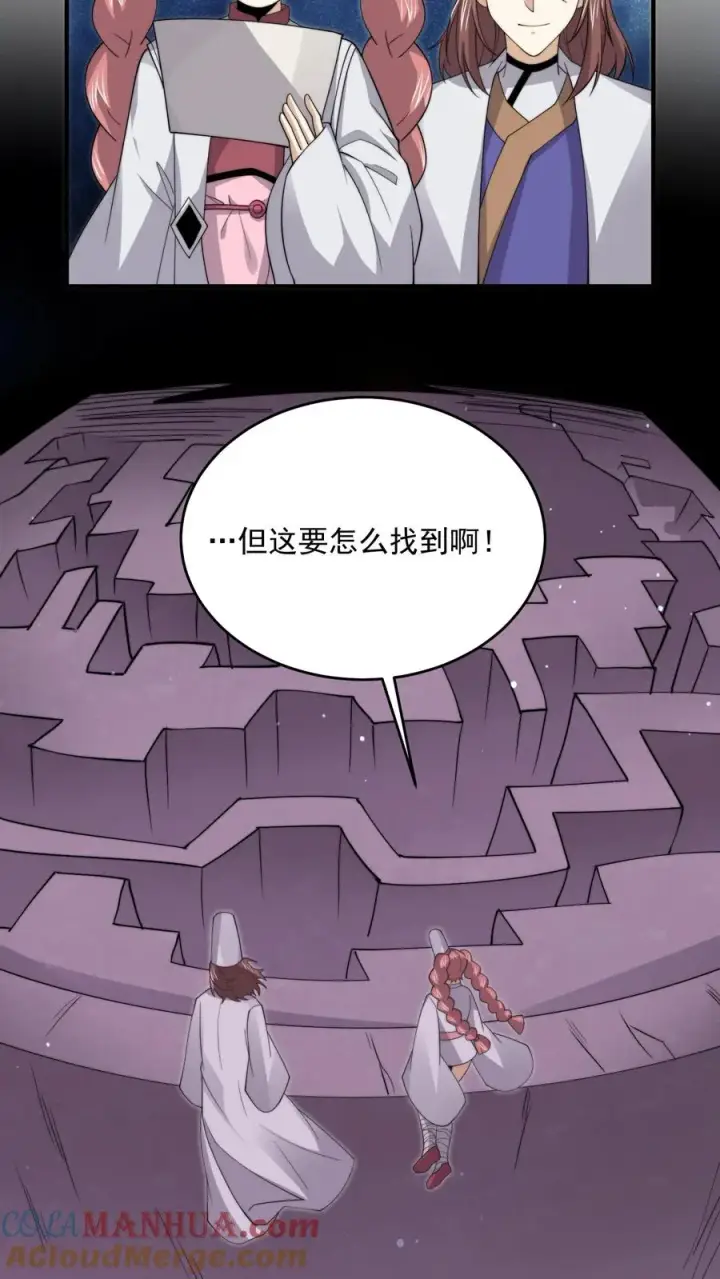 漫画《开局直播地府：这直播间谁敢上啊》第304话 宠物特工冲冲冲！第27张图