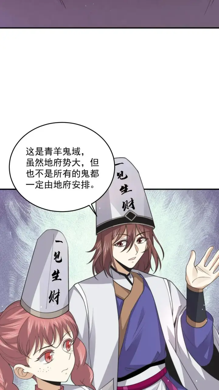 漫画《开局直播地府：这直播间谁敢上啊》第304话 宠物特工冲冲冲！第28张图