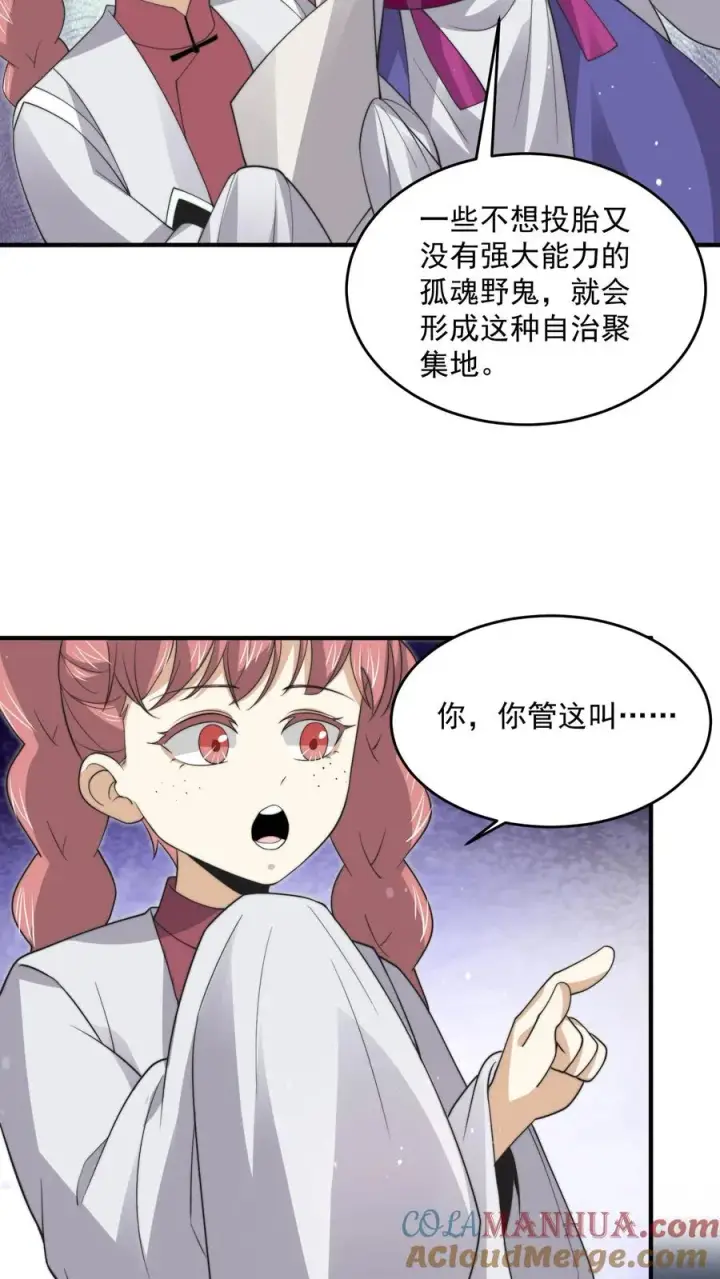 漫画《开局直播地府：这直播间谁敢上啊》第304话 宠物特工冲冲冲！第29张图
