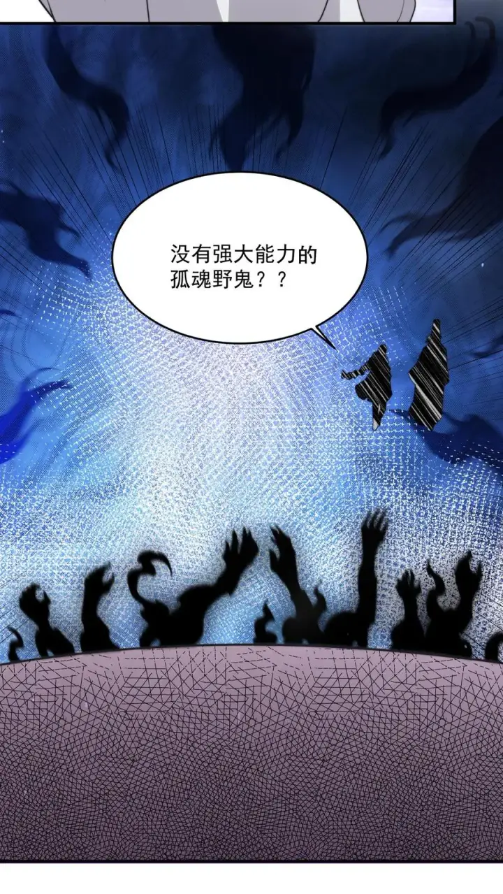 漫画《开局直播地府：这直播间谁敢上啊》第304话 宠物特工冲冲冲！第30张图