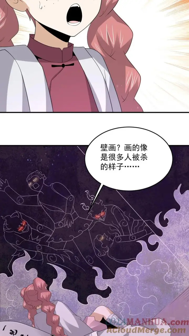 漫画《开局直播地府：这直播间谁敢上啊》第305话 青羊鬼域第11张图