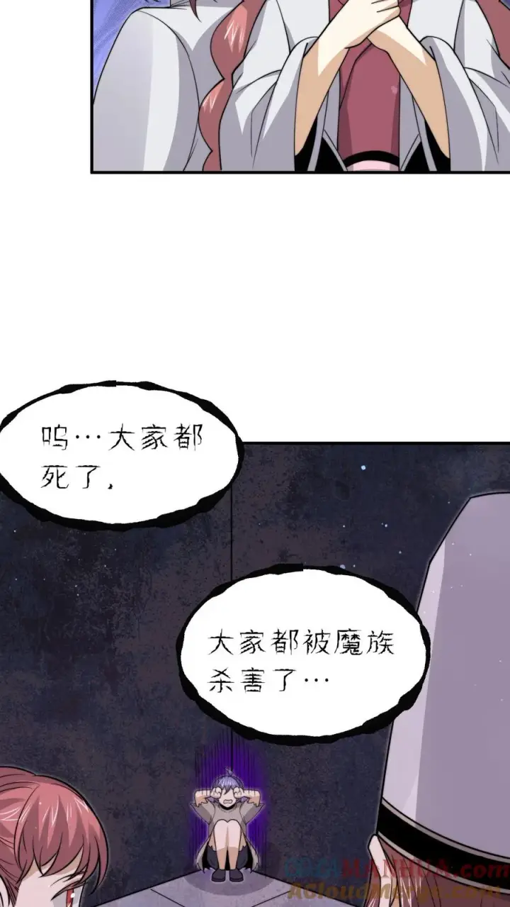 漫画《开局直播地府：这直播间谁敢上啊》第305话 青羊鬼域第13张图