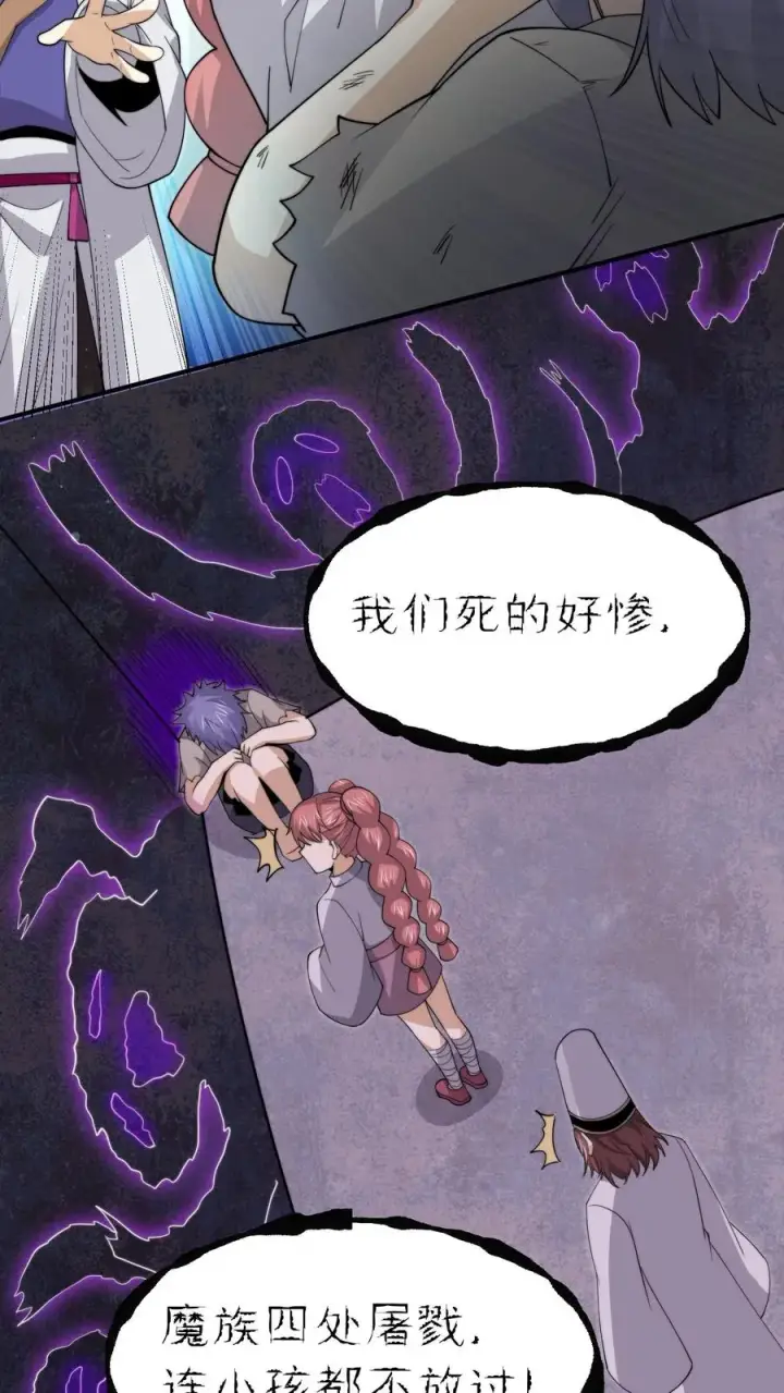 漫画《开局直播地府：这直播间谁敢上啊》第305话 青羊鬼域第16张图