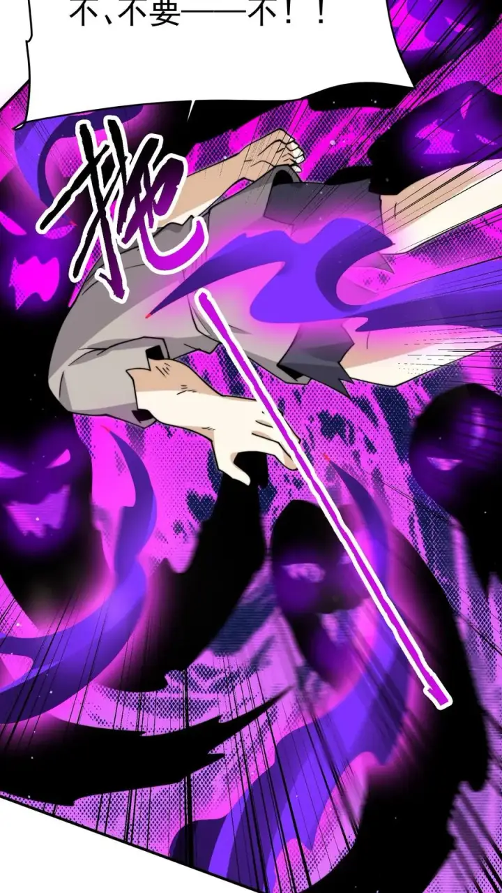 漫画《开局直播地府：这直播间谁敢上啊》第305话 青羊鬼域第24张图