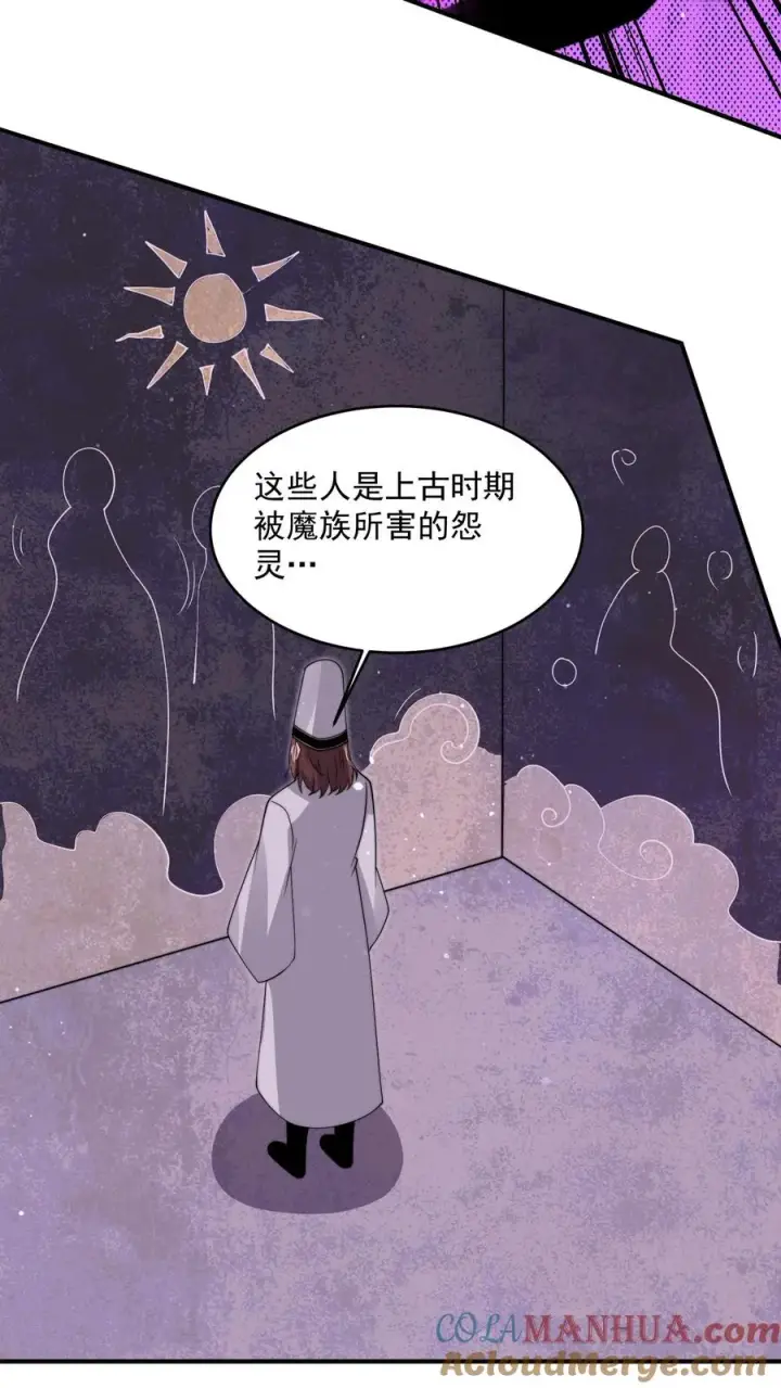 漫画《开局直播地府：这直播间谁敢上啊》第305话 青羊鬼域第25张图