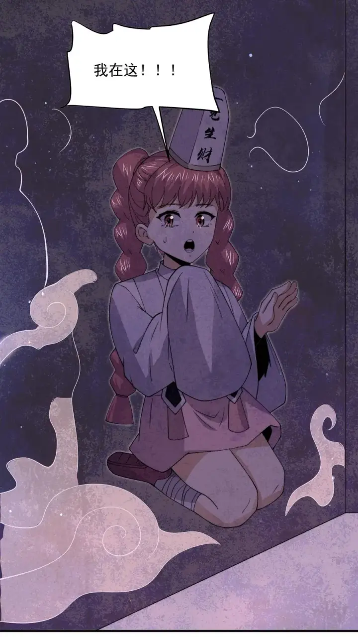 漫画《开局直播地府：这直播间谁敢上啊》第305话 青羊鬼域第28张图