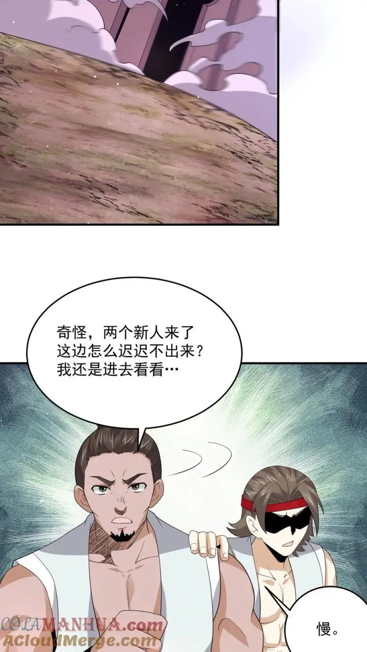 漫画《开局直播地府：这直播间谁敢上啊》第305话 青羊鬼域第5张图