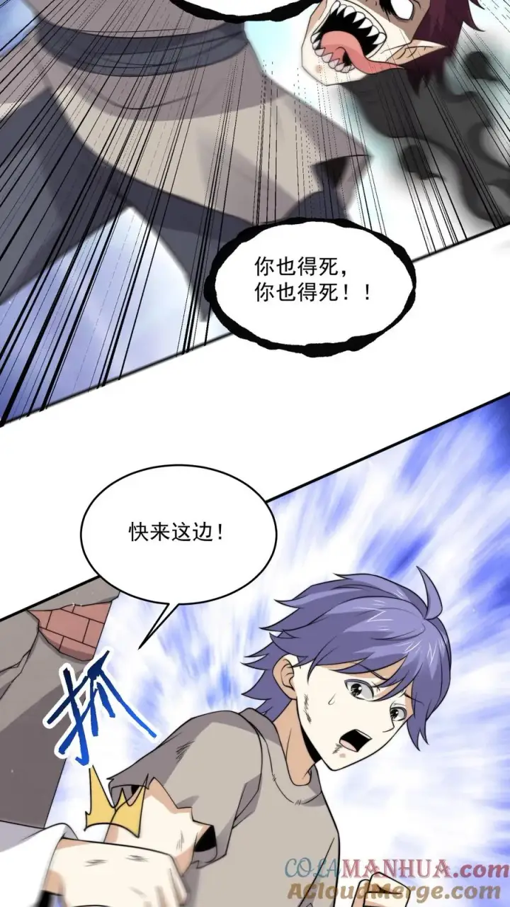 漫画《开局直播地府：这直播间谁敢上啊》第306话 你的债，你弟弟来还！第11张图