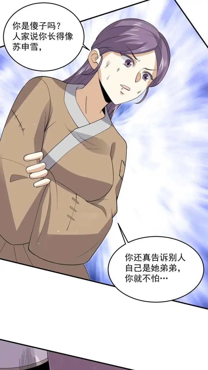 漫画《开局直播地府：这直播间谁敢上啊》第306话 你的债，你弟弟来还！第14张图