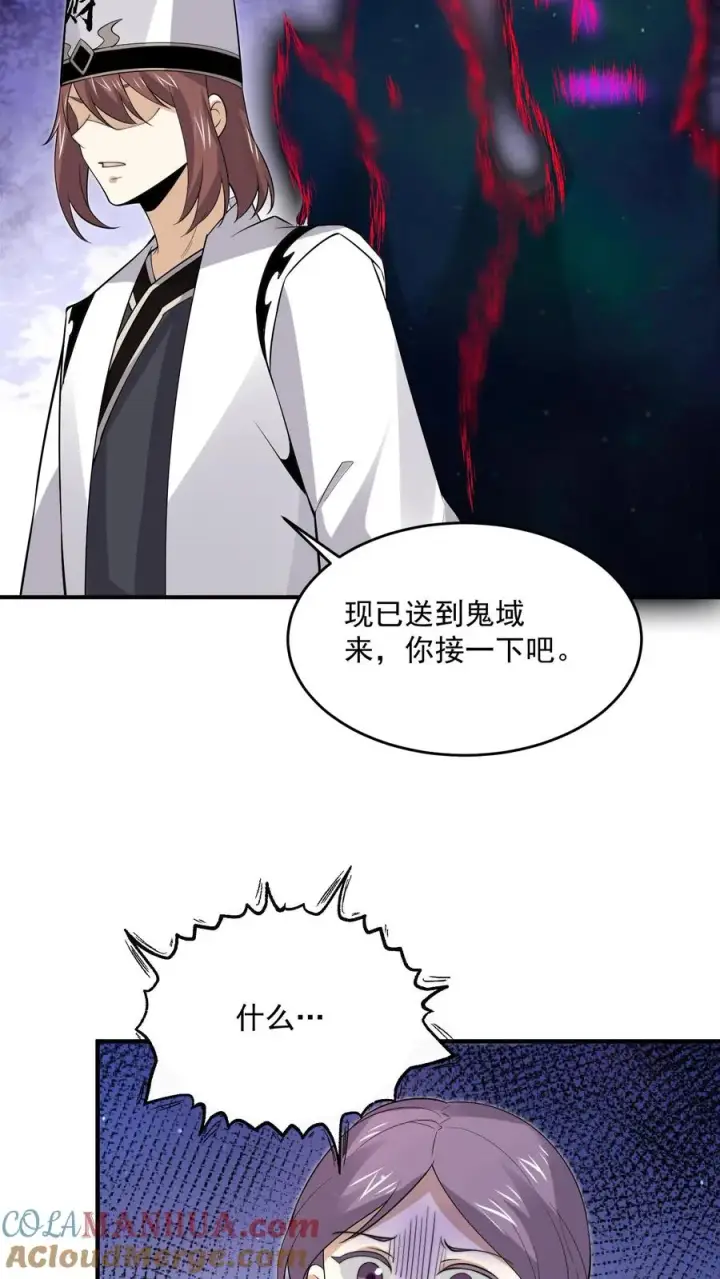 漫画《开局直播地府：这直播间谁敢上啊》第306话 你的债，你弟弟来还！第17张图