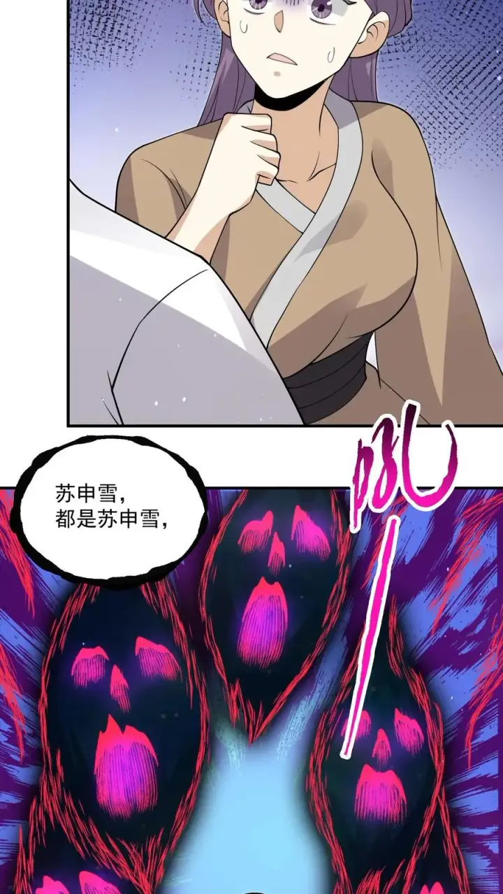 漫画《开局直播地府：这直播间谁敢上啊》第306话 你的债，你弟弟来还！第18张图