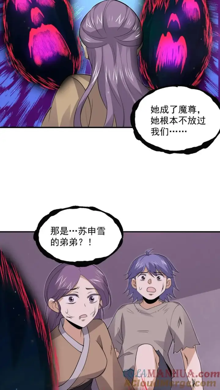 漫画《开局直播地府：这直播间谁敢上啊》第306话 你的债，你弟弟来还！第19张图