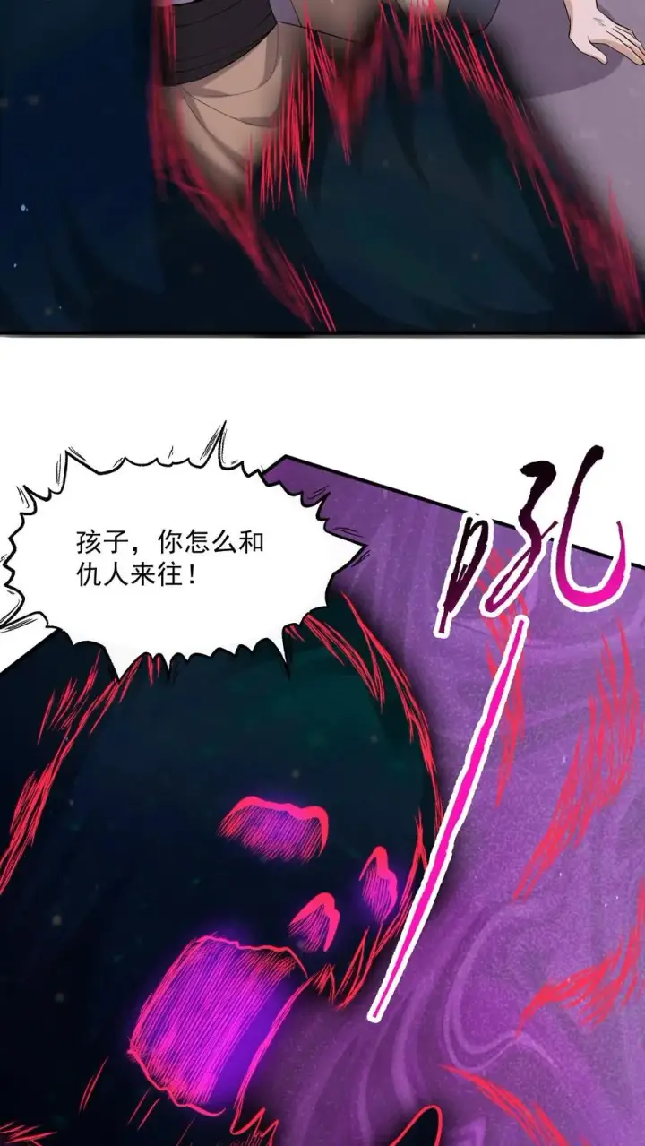 漫画《开局直播地府：这直播间谁敢上啊》第306话 你的债，你弟弟来还！第20张图