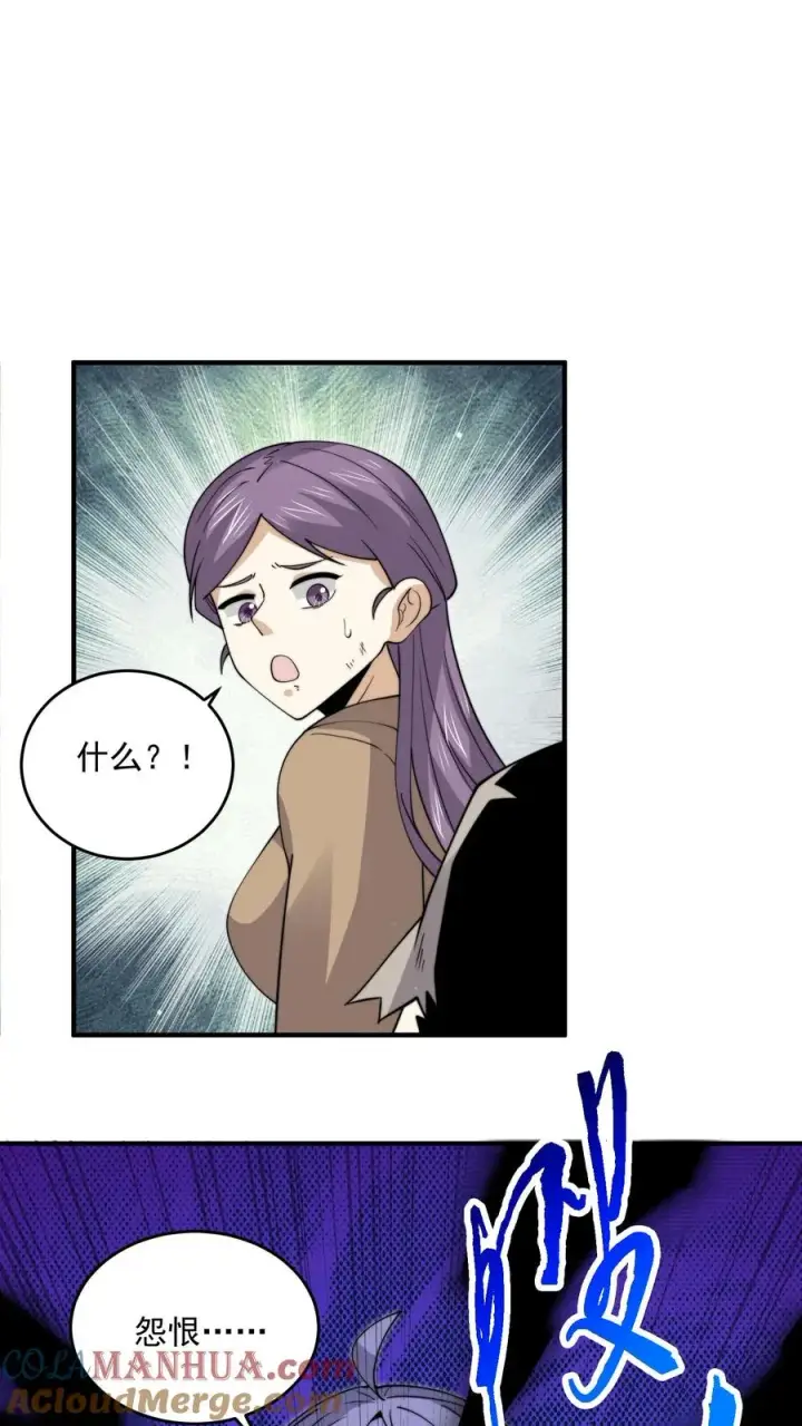 漫画《开局直播地府：这直播间谁敢上啊》第306话 你的债，你弟弟来还！第23张图