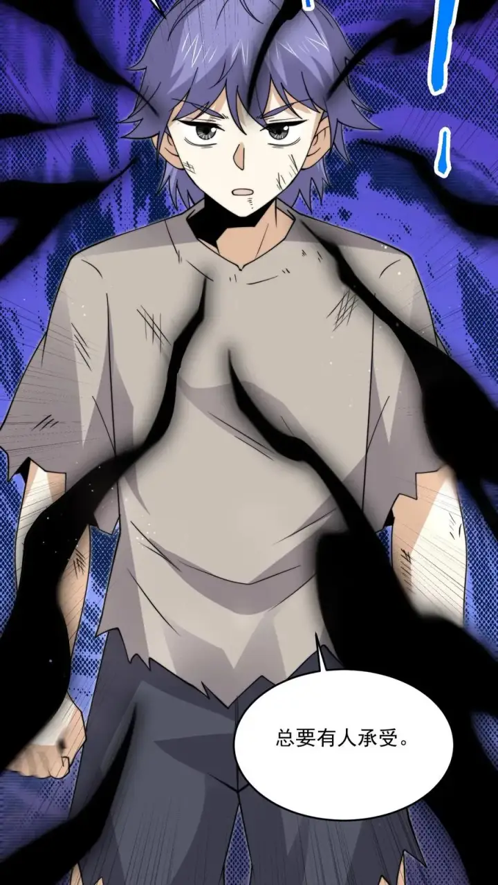 漫画《开局直播地府：这直播间谁敢上啊》第306话 你的债，你弟弟来还！第24张图