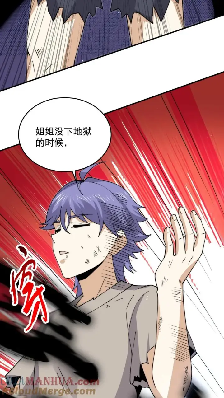 漫画《开局直播地府：这直播间谁敢上啊》第306话 你的债，你弟弟来还！第25张图
