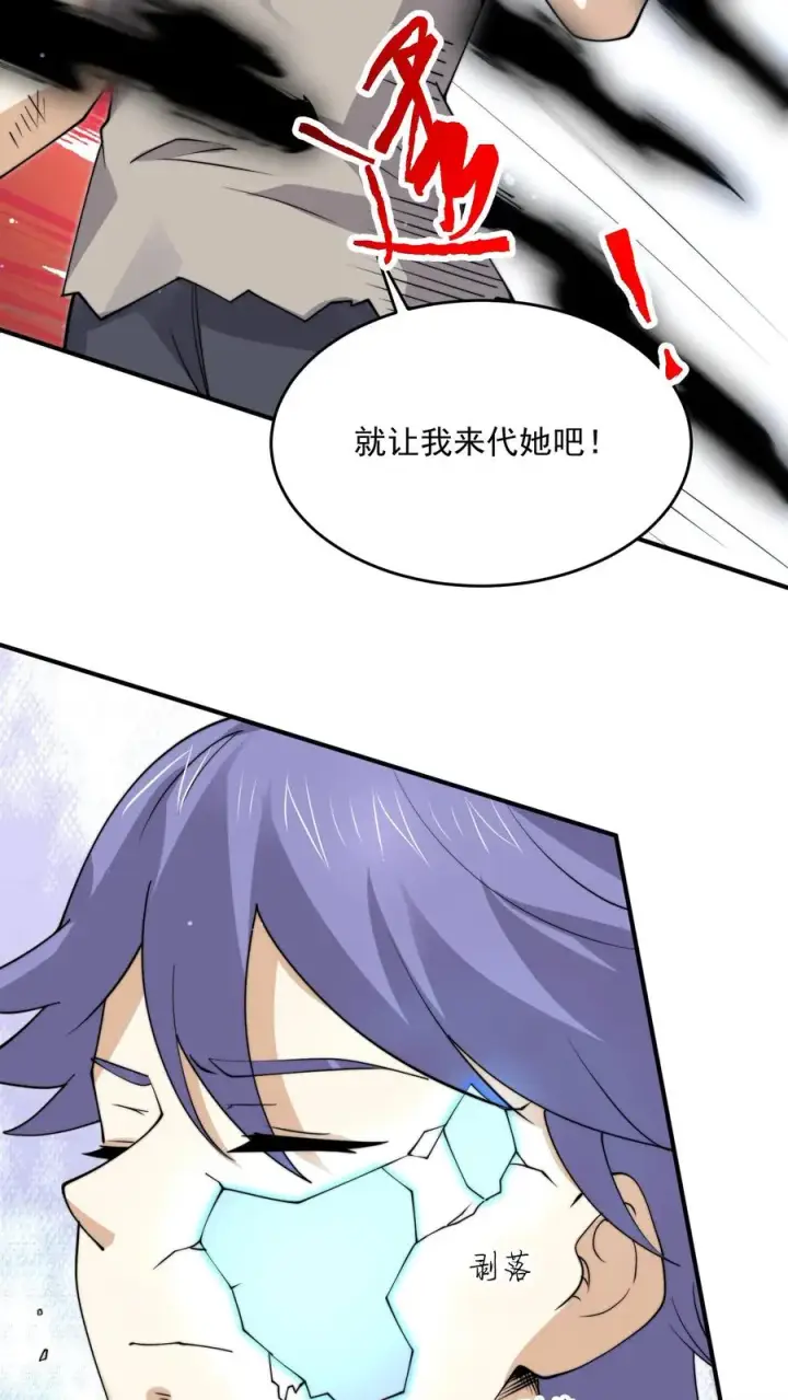 漫画《开局直播地府：这直播间谁敢上啊》第306话 你的债，你弟弟来还！第26张图