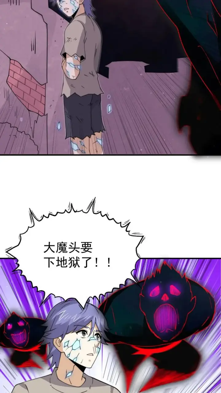 漫画《开局直播地府：这直播间谁敢上啊》第306话 你的债，你弟弟来还！第30张图