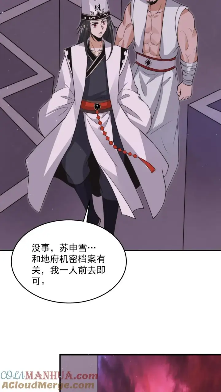 漫画《开局直播地府：这直播间谁敢上啊》第306话 你的债，你弟弟来还！第5张图
