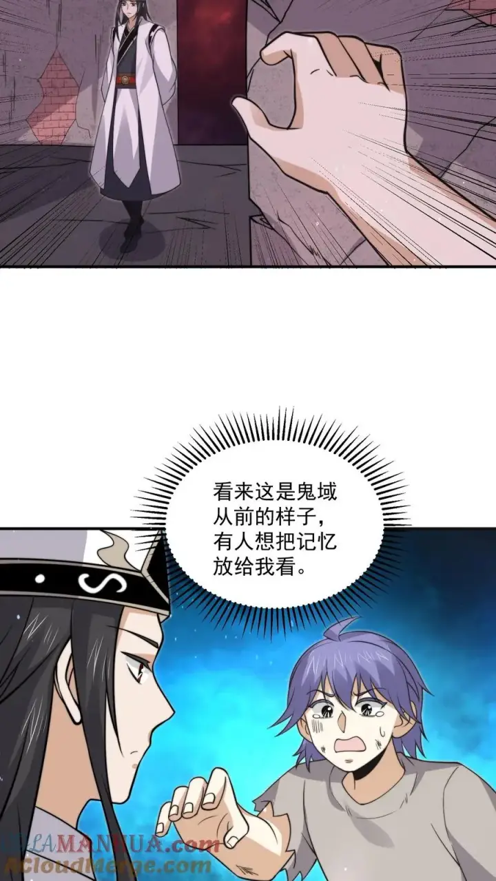 漫画《开局直播地府：这直播间谁敢上啊》第306话 你的债，你弟弟来还！第9张图