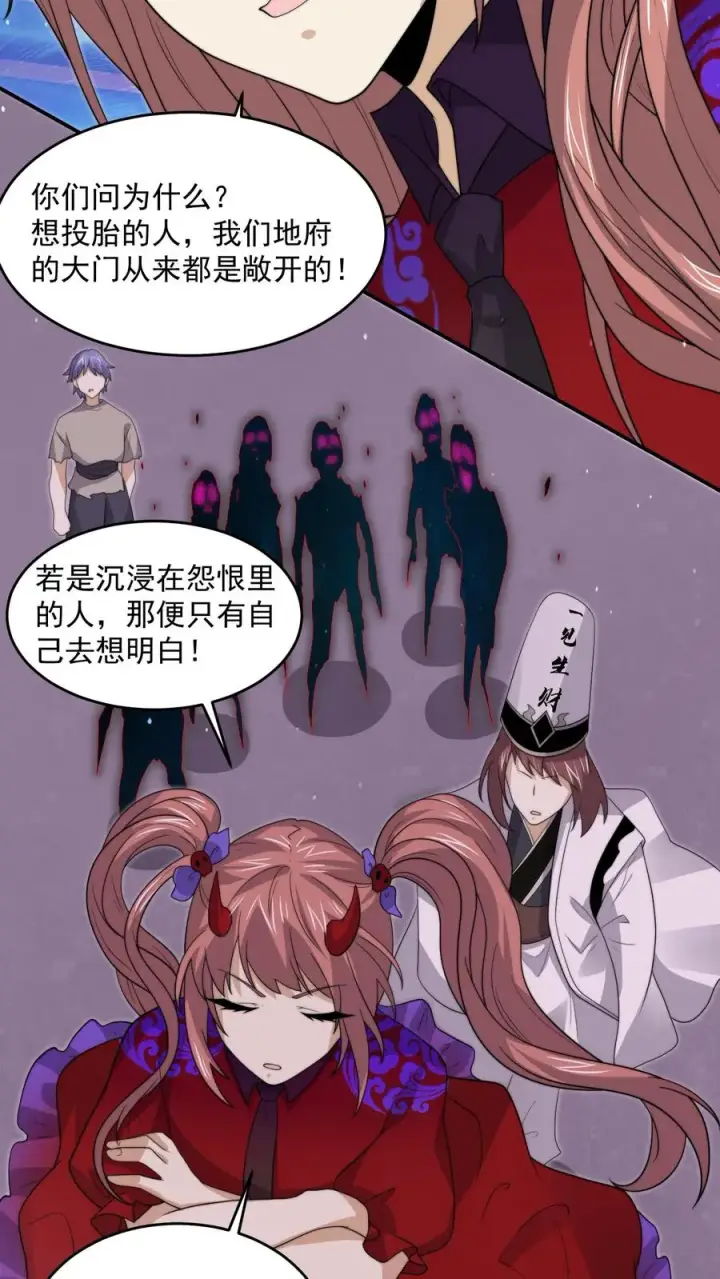 漫画《开局直播地府：这直播间谁敢上啊》第307话 魔尊苏申雪的真相第10张图