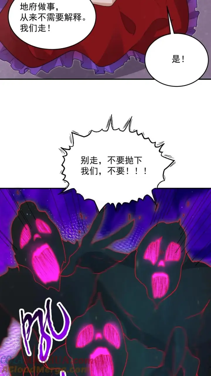 漫画《开局直播地府：这直播间谁敢上啊》第307话 魔尊苏申雪的真相第11张图