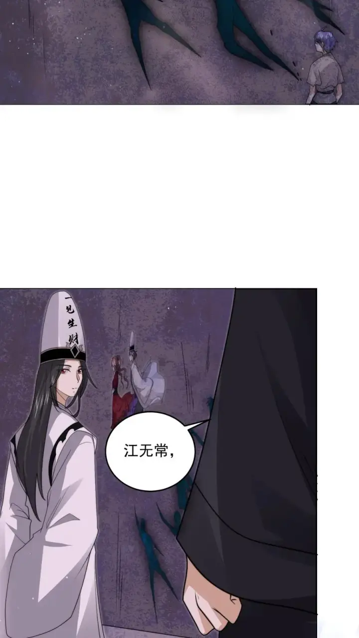漫画《开局直播地府：这直播间谁敢上啊》第307话 魔尊苏申雪的真相第14张图