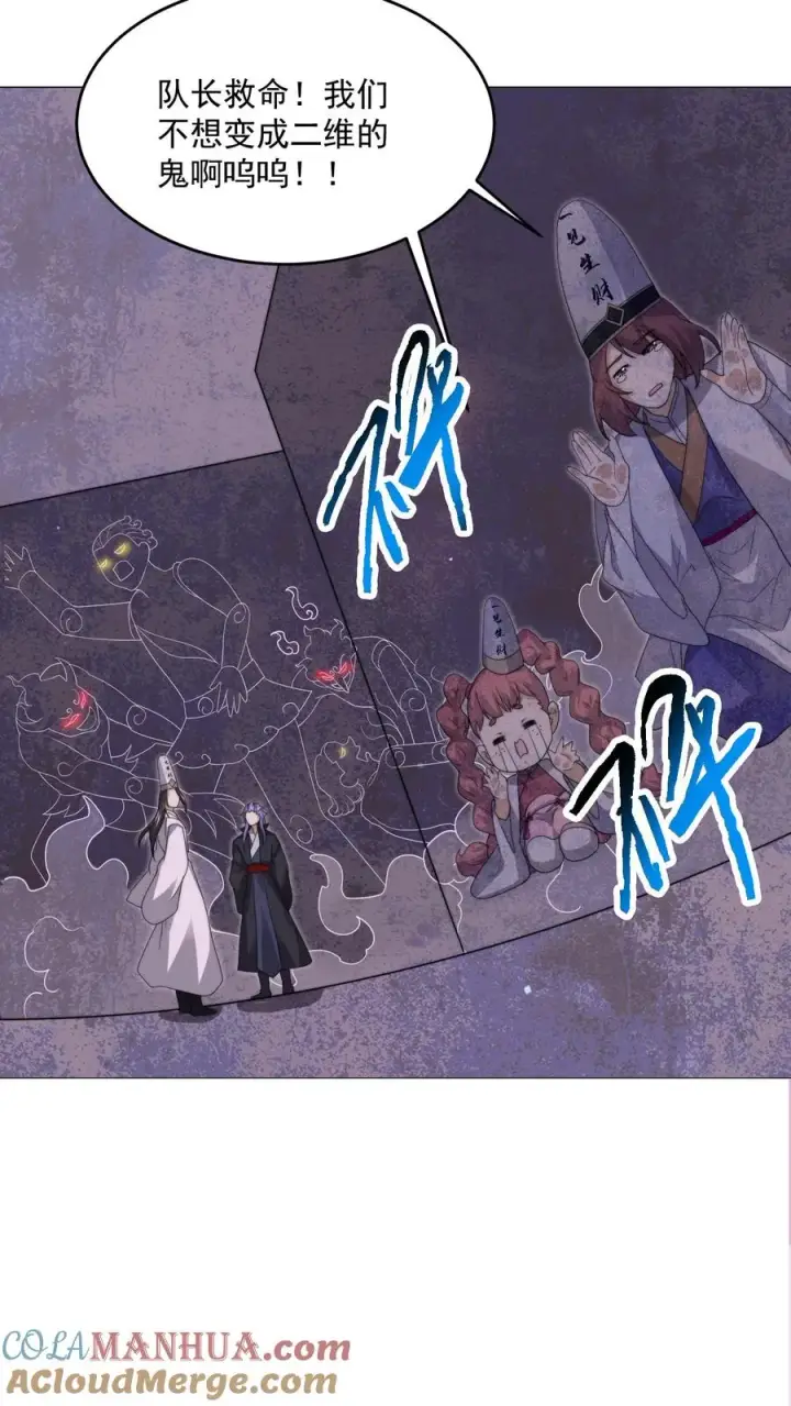 漫画《开局直播地府：这直播间谁敢上啊》第307话 魔尊苏申雪的真相第17张图