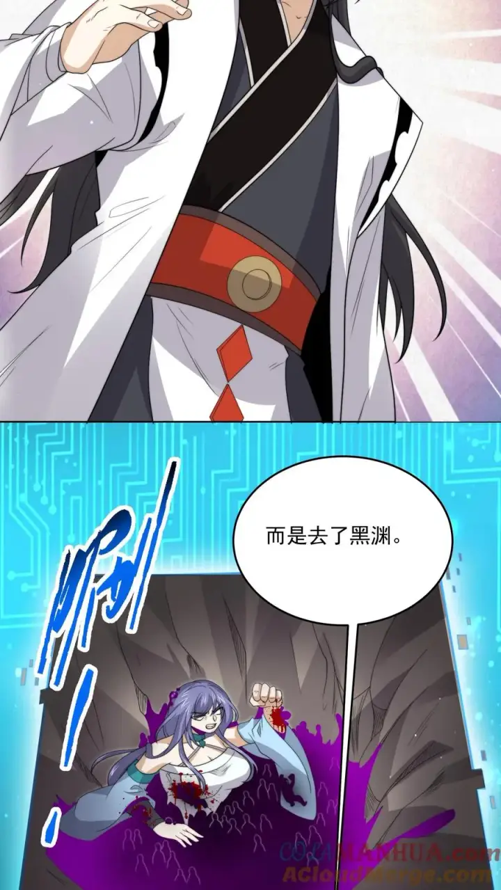 漫画《开局直播地府：这直播间谁敢上啊》第307话 魔尊苏申雪的真相第19张图