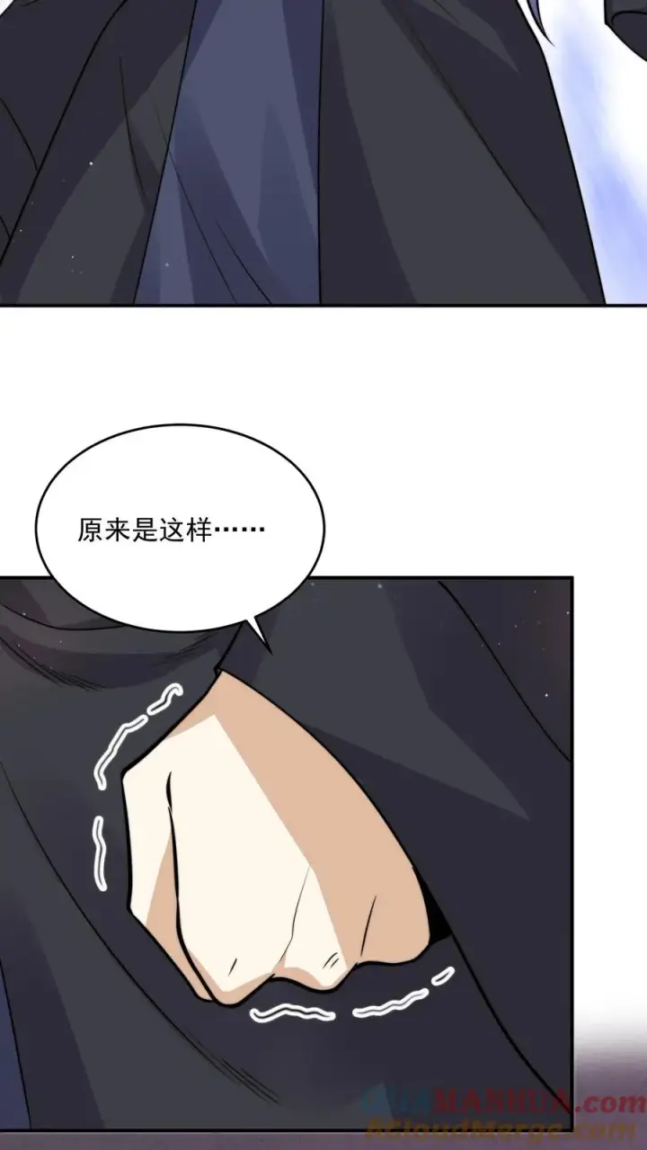 漫画《开局直播地府：这直播间谁敢上啊》第307话 魔尊苏申雪的真相第27张图